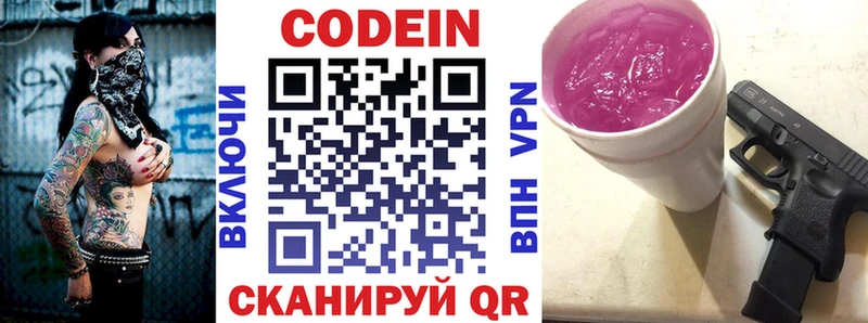 Кодеиновый сироп Lean Purple Drank  Купить закладки  Калтан 