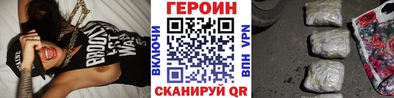 Купить где  Калтан  ГЕРОИН хмурый 