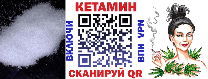Кетамин ketamine  Купить закладки  Калтан 