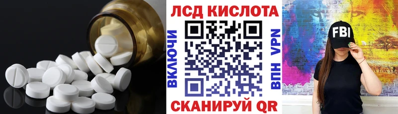 Купить закладки  Калтан  ЛСД экстази кислота 