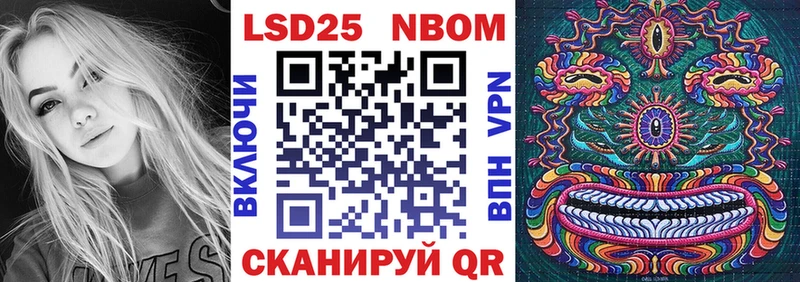 Марки 25I-NBOMe 1,8мг  Купить  Калтан 
